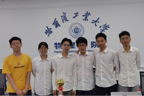 Another Championship! The HIT Team Won the First Prize in the 12th China Undergraduate Physics Tournament